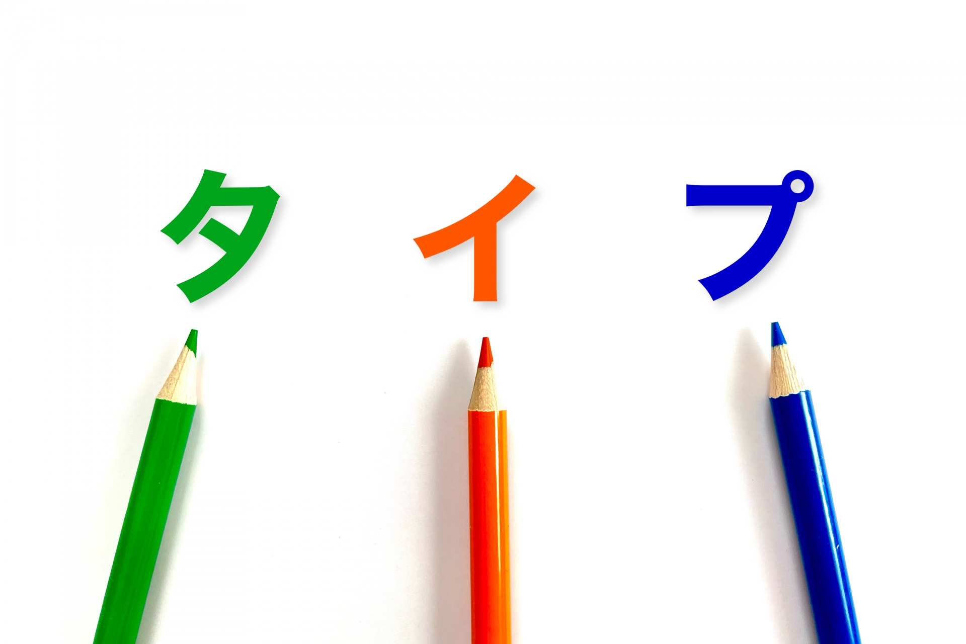 どちらを選ぶべき?タイプ別おすすめ判断ガイド