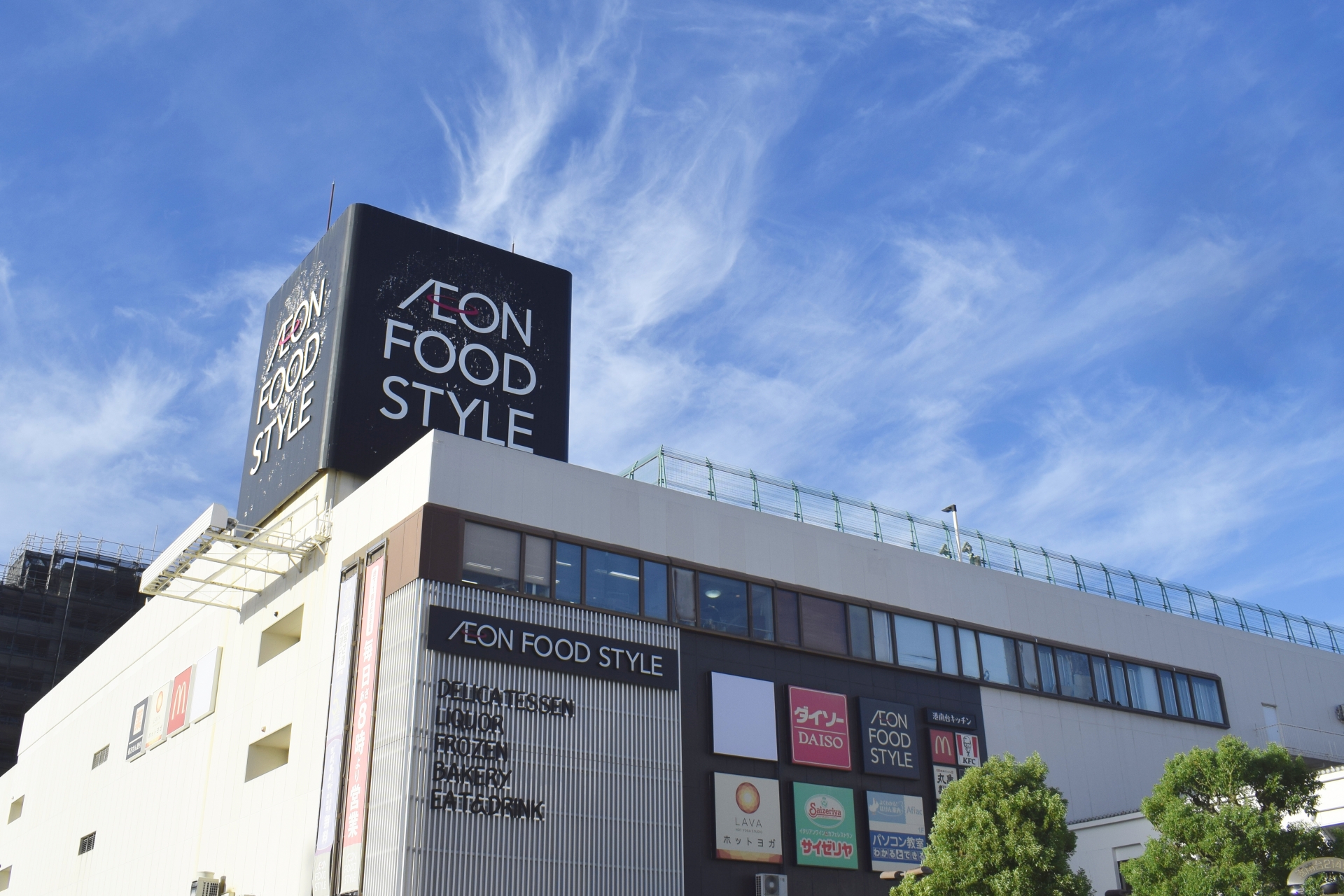 イオンスタイルでチェックしたい代表的な売り場＆サービス